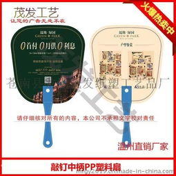 福州廣告扇子定制服務 免費設計、快速交貨、專業廠家推薦