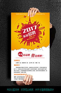 戶(hù)外招貼廣告設(shè)計(jì) 房產(chǎn)咨詢(xún)行業(yè)的創(chuàng)意模板與素材指南